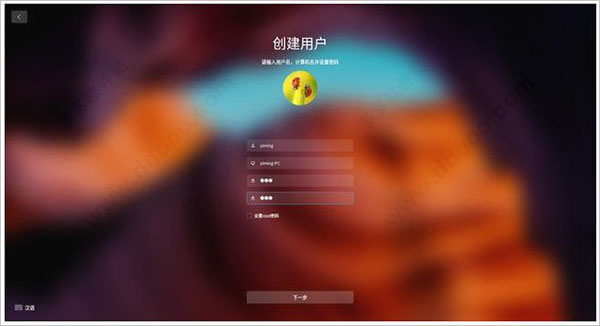 uos统一系统官方版安装教程14