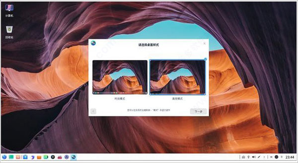 uos统一系统官方版安装教程16