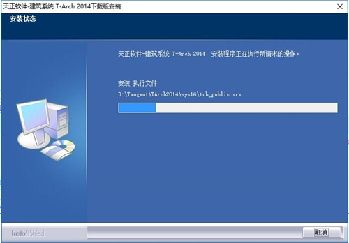 天正建筑2014破解版安装步骤7