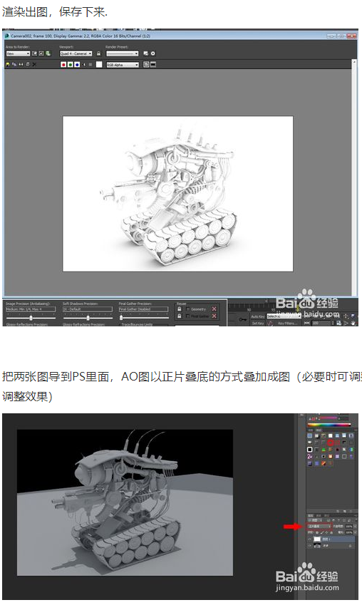 3dmax2018渲染相关5