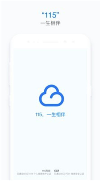 115网盘手机版软件特色