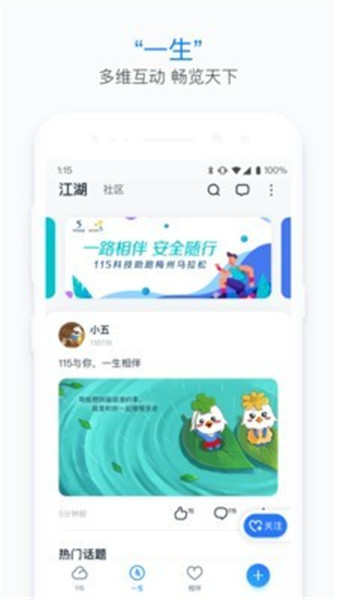 115网盘手机版功能介绍