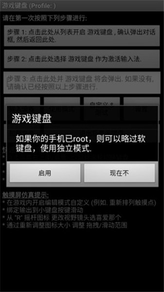虚拟游戏键盘中文版软件特色