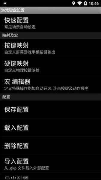 虚拟游戏键盘中文版功能介绍