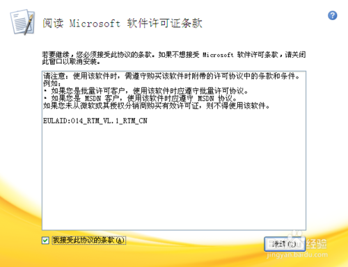 microsoft office access免费版使用方法1