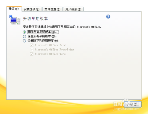 microsoft office access免费版使用方法3