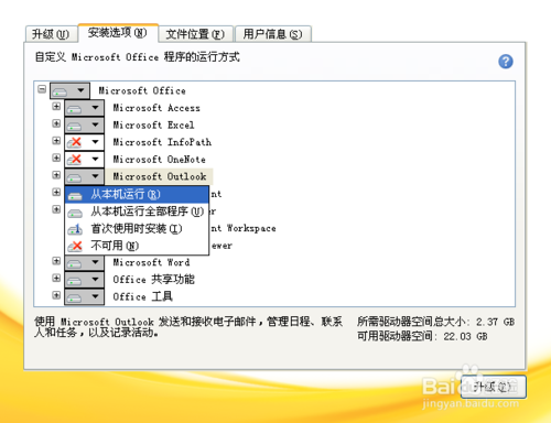 microsoft office access免费版使用方法4