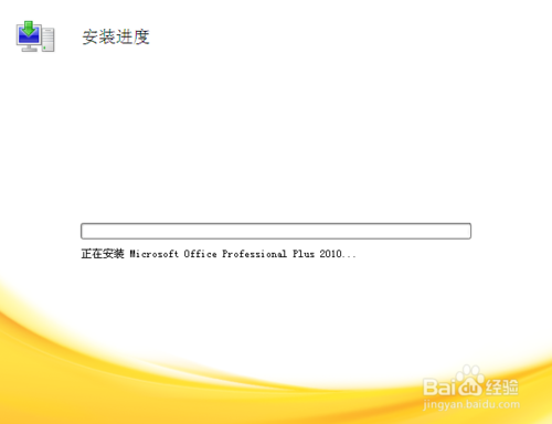 microsoft office access免费版使用方法6