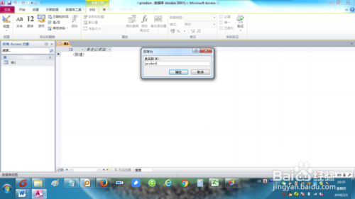 microsoft office access电脑版使用方法5