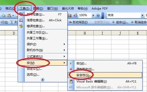 microsoft office 2003如何启用宏1