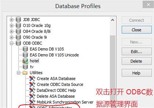 power builder汉化版数据库配置方法2