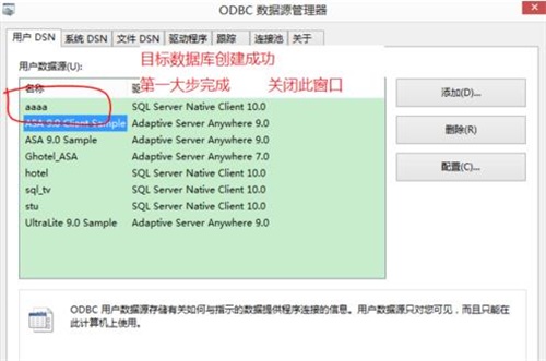 power builder汉化版数据库配置方法8
