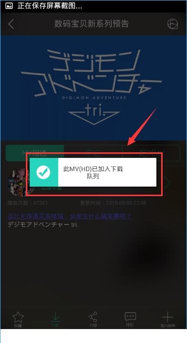 音悦台app下载