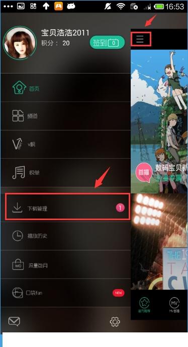 音悦台app下载