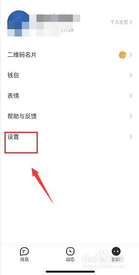 飞聊app下载