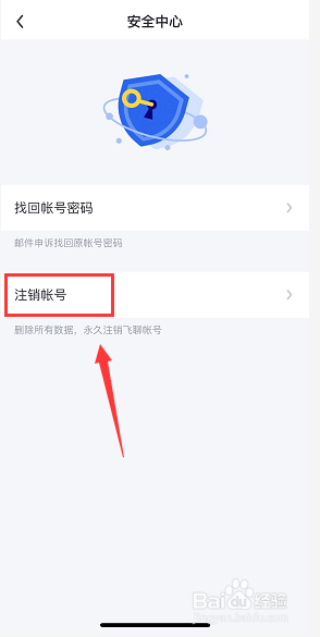 飞聊app下载