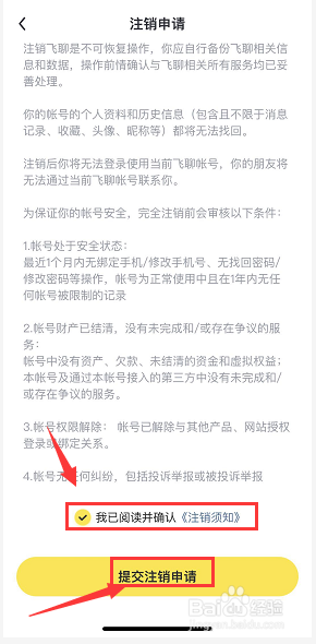 飞聊app下载