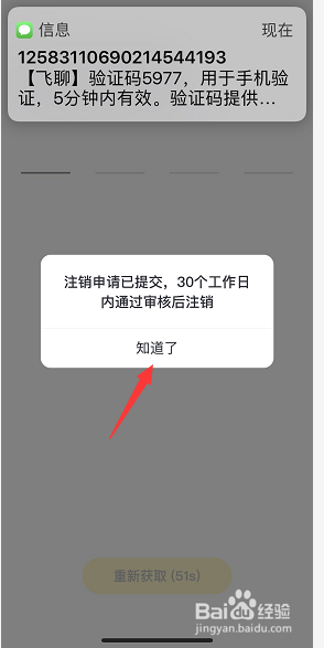 飞聊app下载