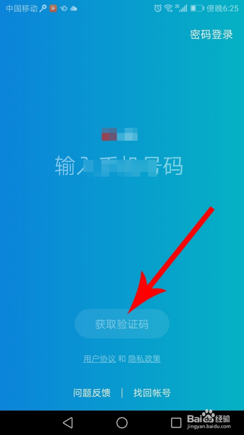 飞聊app下载