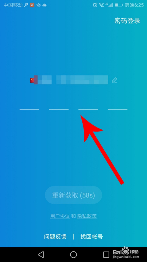 飞聊app下载