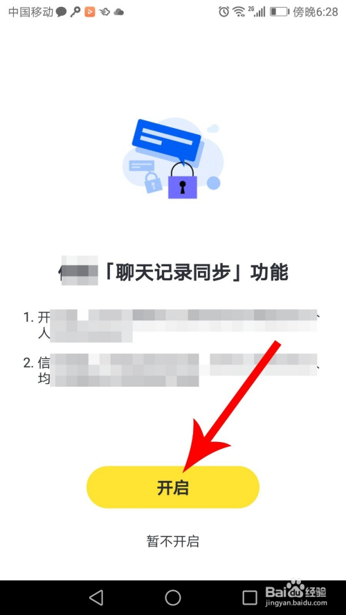 飞聊app下载