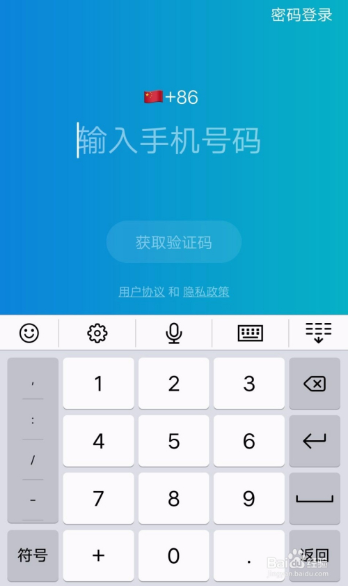 飞聊app下载