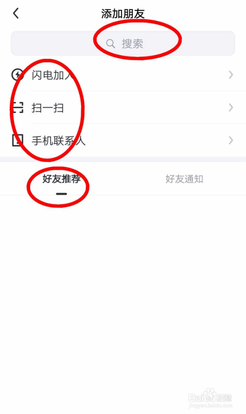 飞聊app下载