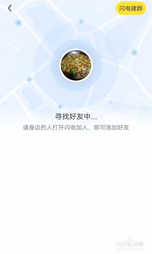 飞聊app下载