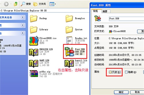 protel99se汉化教程2