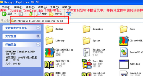 protel99se汉化教程4