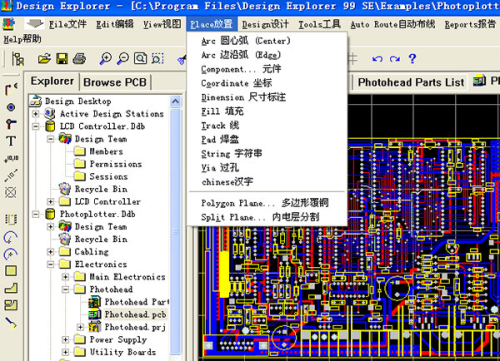 protel99se汉化教程5