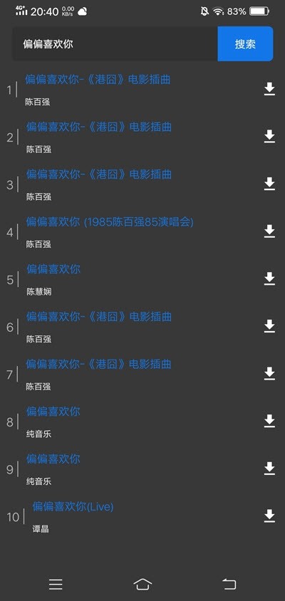 余生音乐app下载