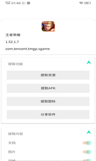 山盒app下载