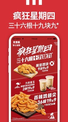 肯德基优惠券app下载