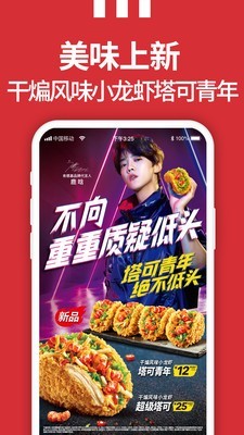 肯德基优惠券app下载