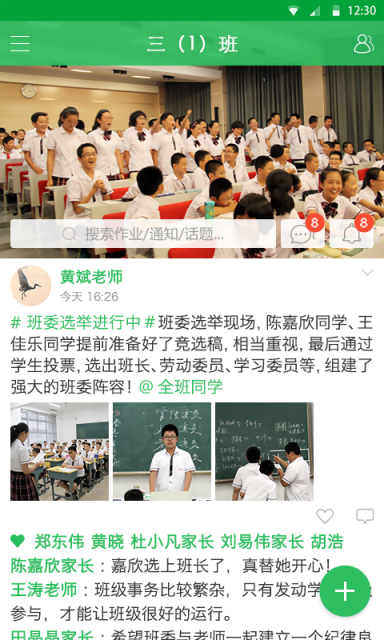 v校客户端下载