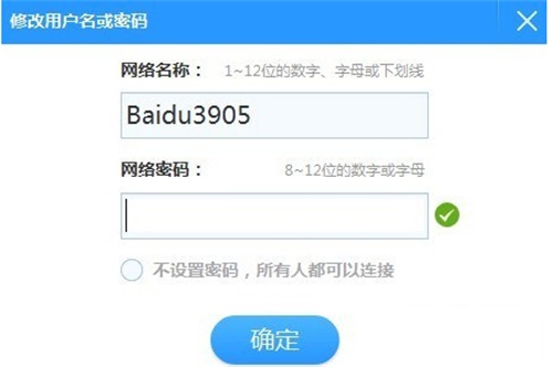 小度WiFi使用方法1