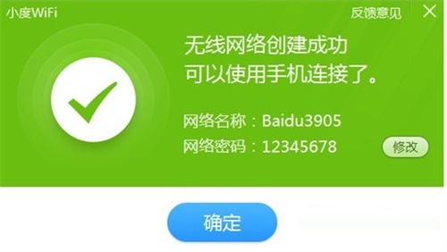 小度WiFi使用方法2