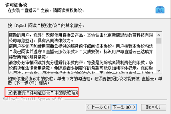 直播云学生端下载