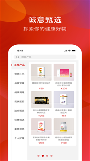 娃哈哈康有利app下载