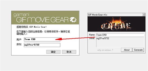 gif movie gear破解教程3