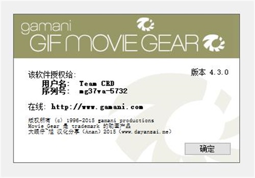 gif movie gear破解教程4