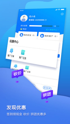 淘游游下载