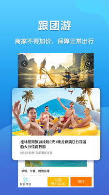 淘游游下载