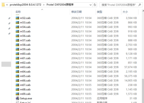 protel dxp2004简体中文版安装教程1