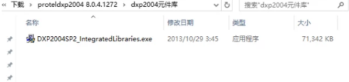 protel dxp2004简体中文版安装教程9