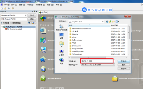 Protel DXP2004如何创建一个新项目5