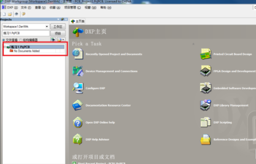Protel DXP2004如何创建一个新项目6