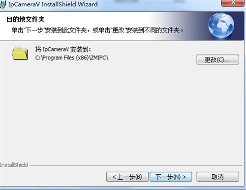 ipcamera中文版安装步骤3