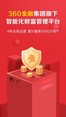 360你财富app下载